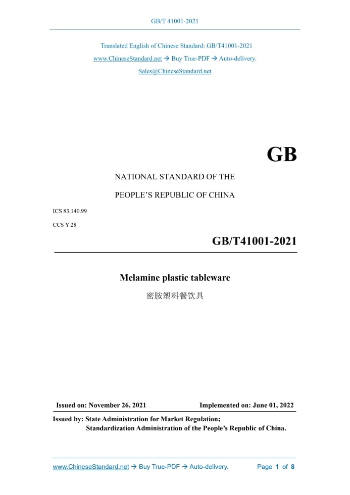 GB/T 41001-2021