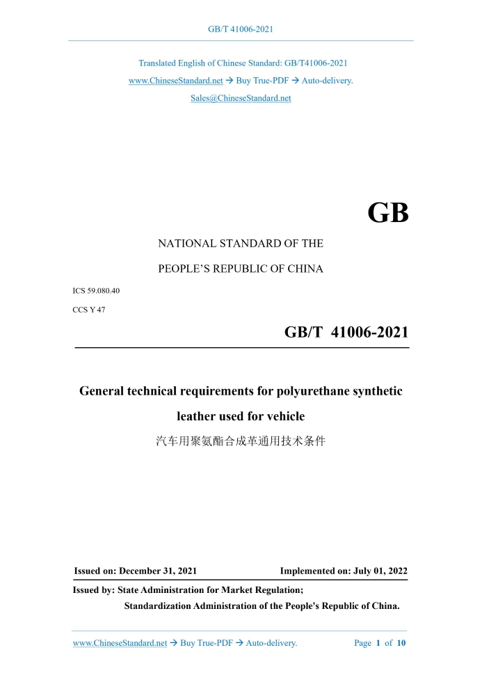 GB/T 41006-2021
