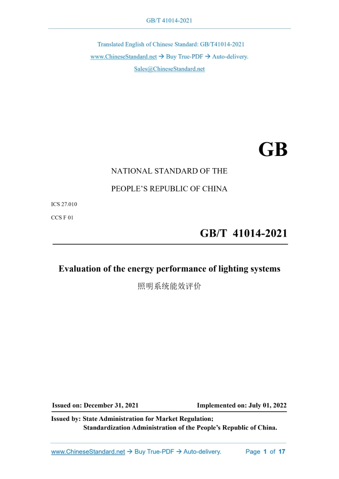 GB/T 41014-2021