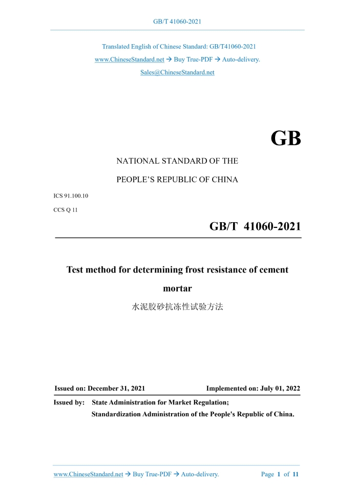 GB/T 41060-2021