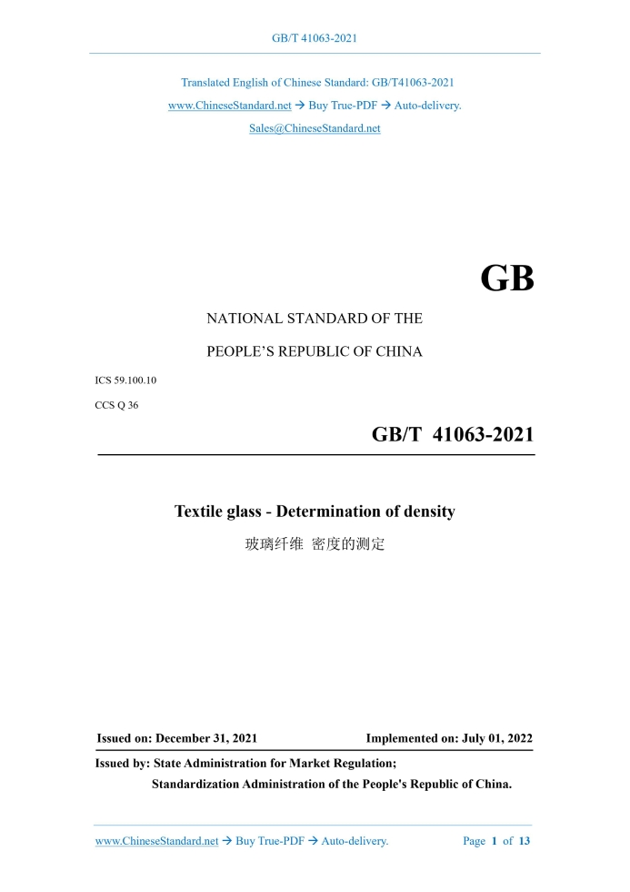 GB/T 41063-2021