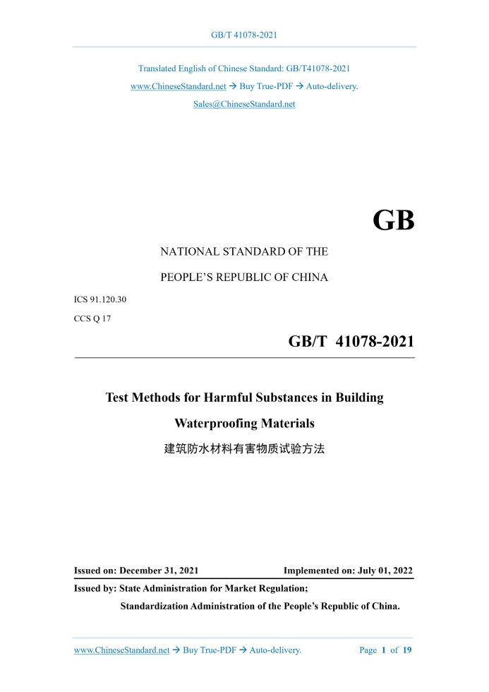 GB/T 41078-2021