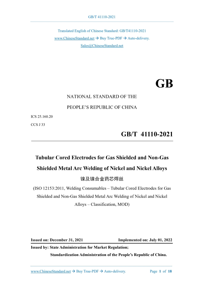 GB/T 41110-2021