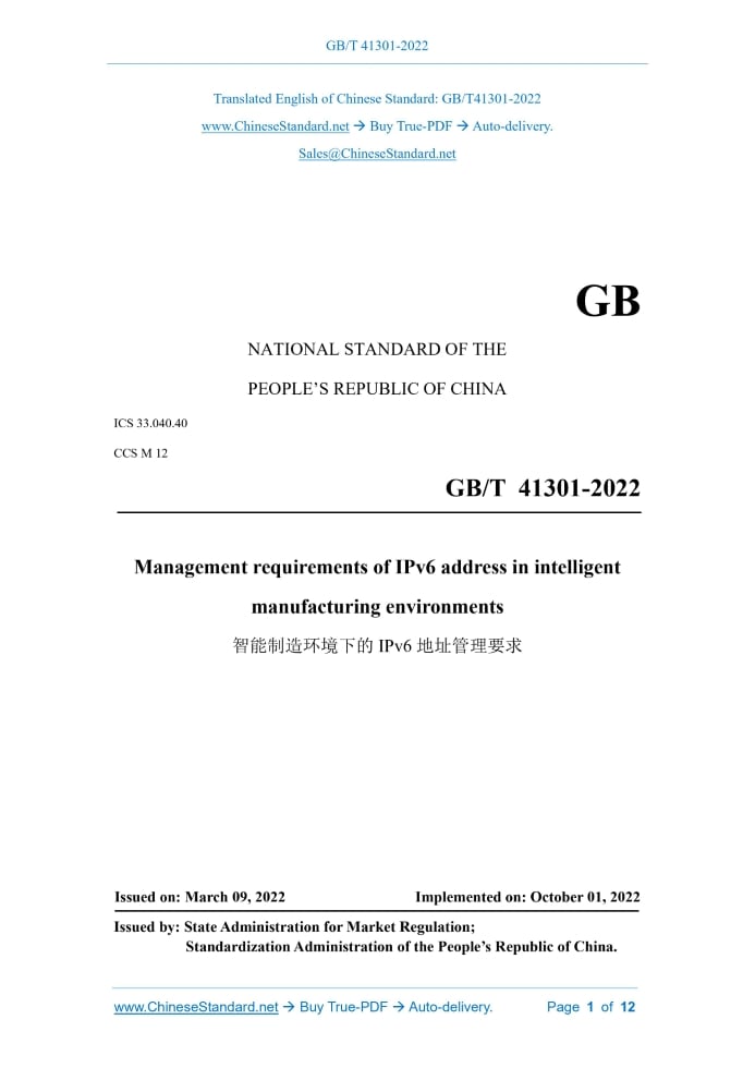 GB/T 41301-2022