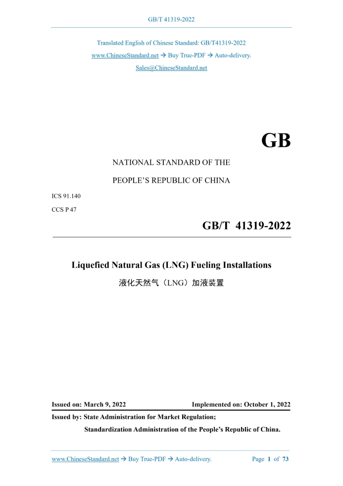 GB/T 41319-2022