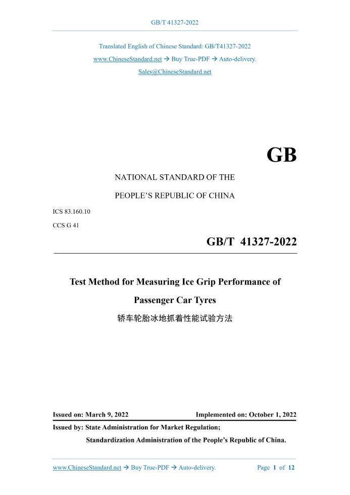 GB/T 41327-2022