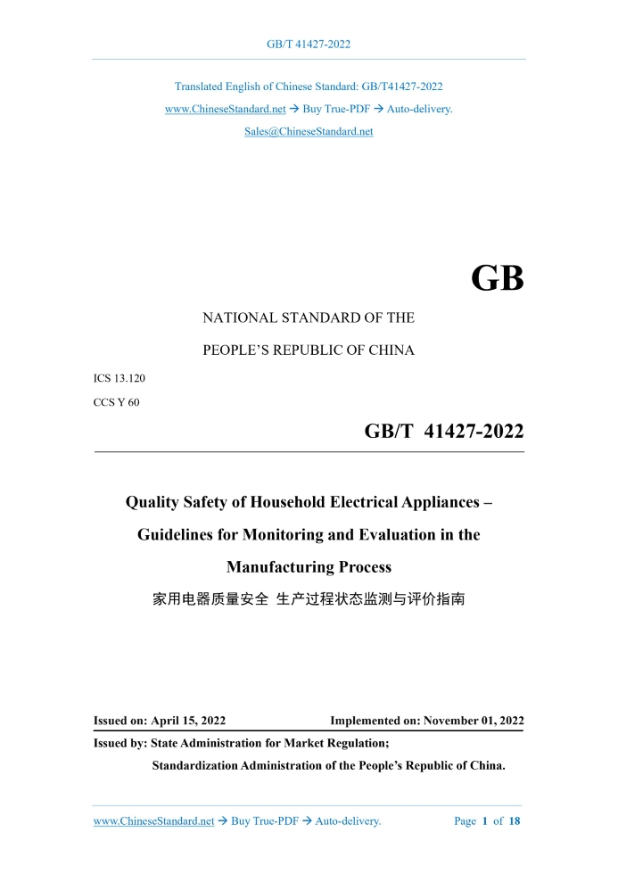 GB/T 41427-2022