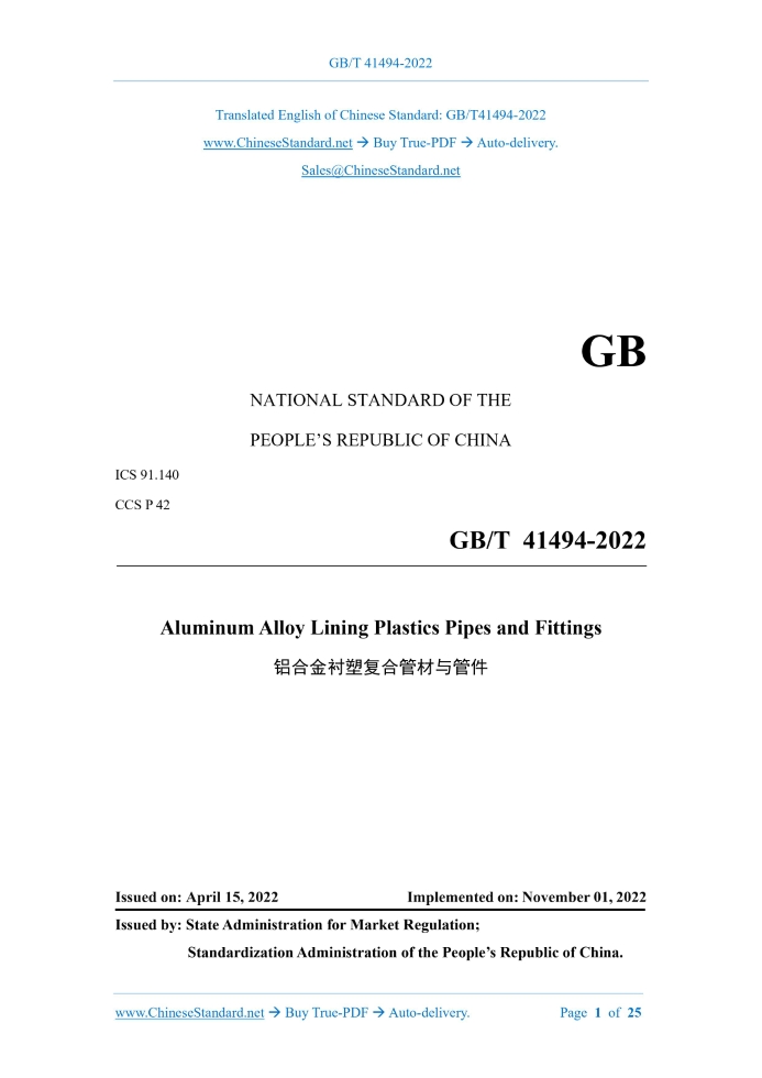 GB/T 41494-2022
