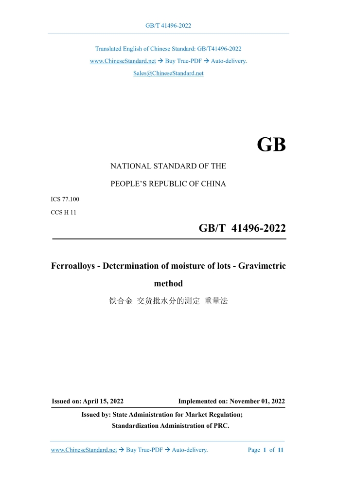 GB/T 41496-2022