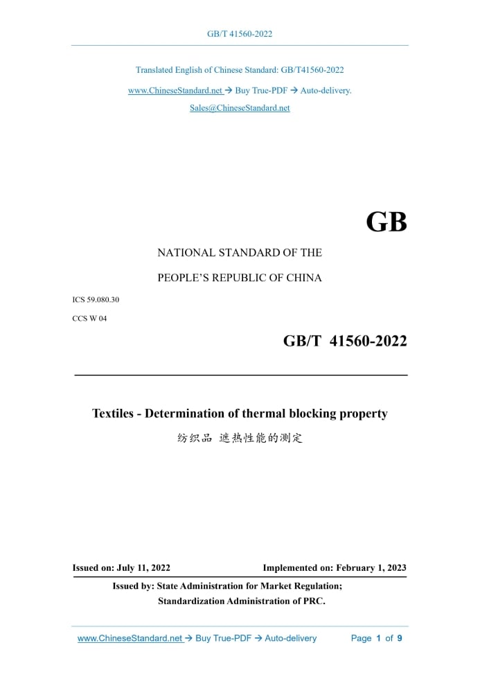 GB/T 41560-2022