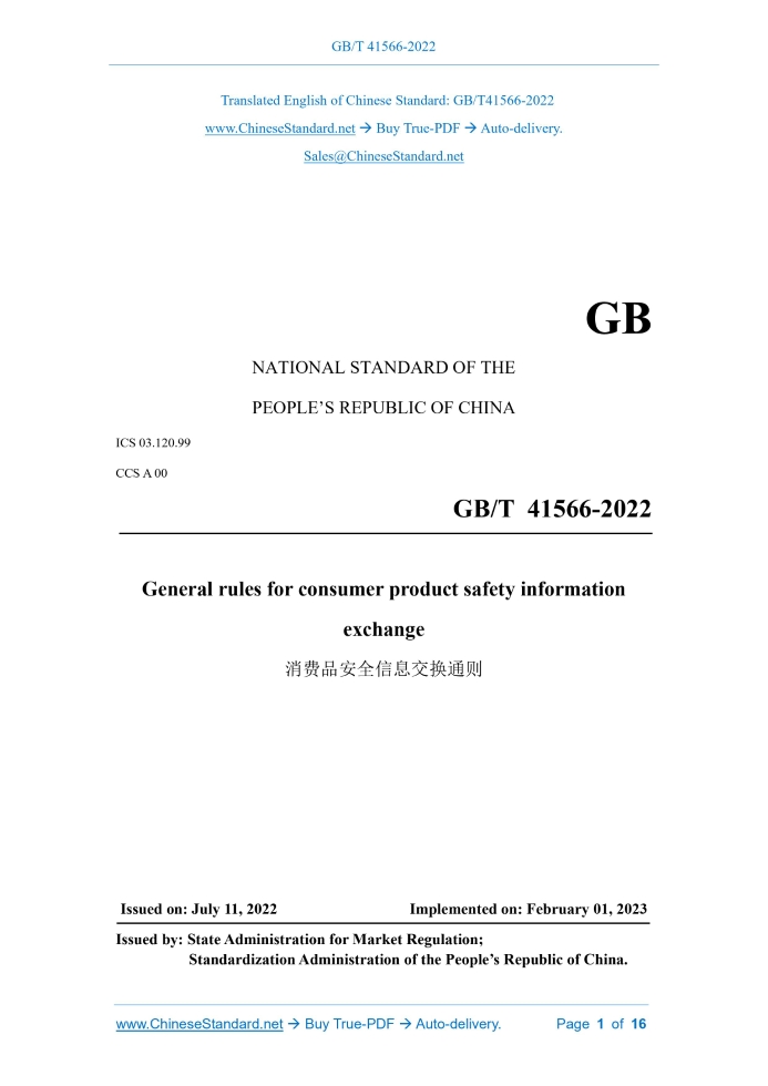 GB/T 41566-2022