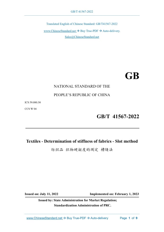 GB/T 41567-2022