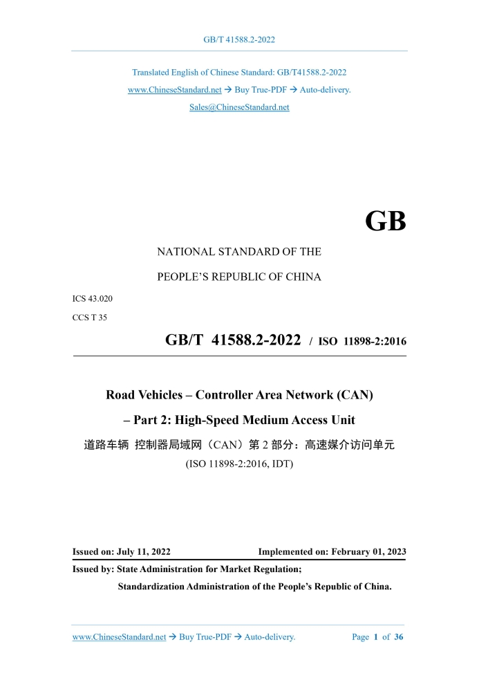 GB/T 41588.2-2022