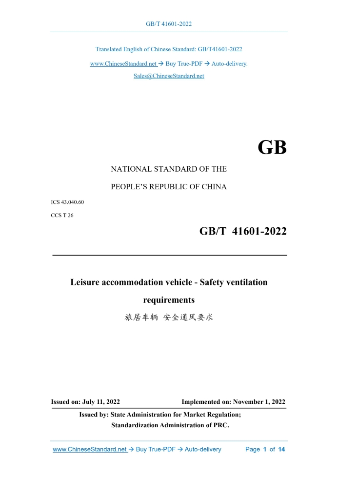 GB/T 41601-2022
