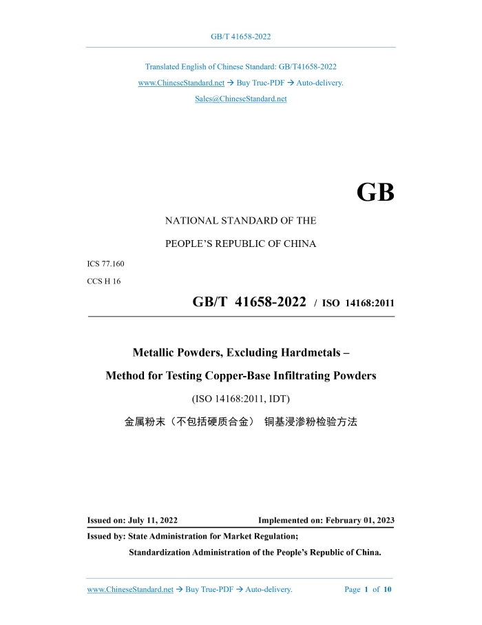 GB/T 41658-2022