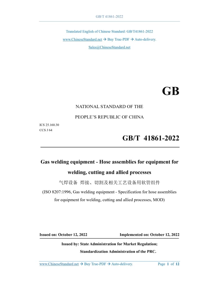 GB/T 41861-2022
