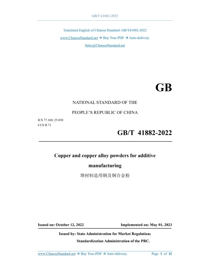 GB/T 41882-2022