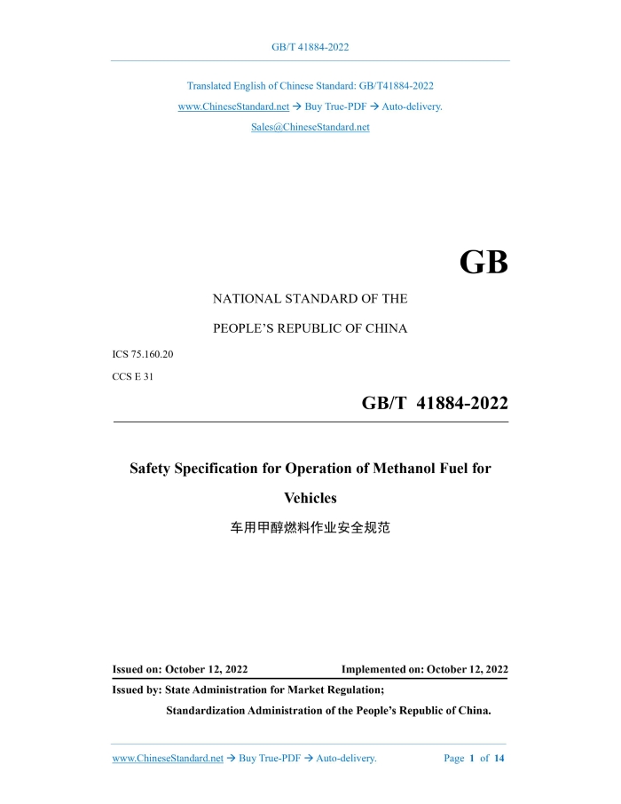 GB/T 41884-2022
