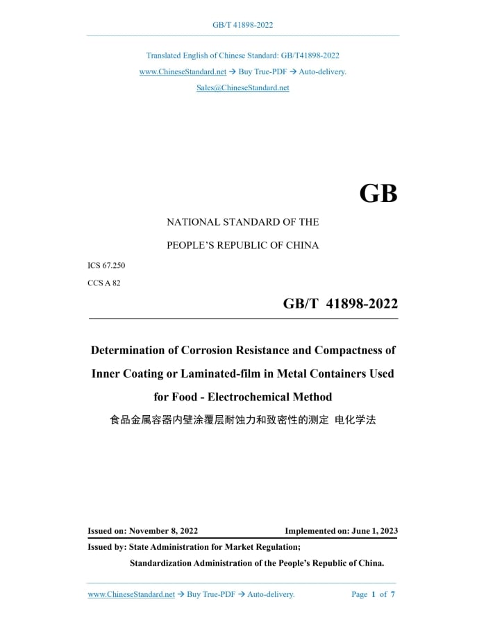 GB/T 41898-2022