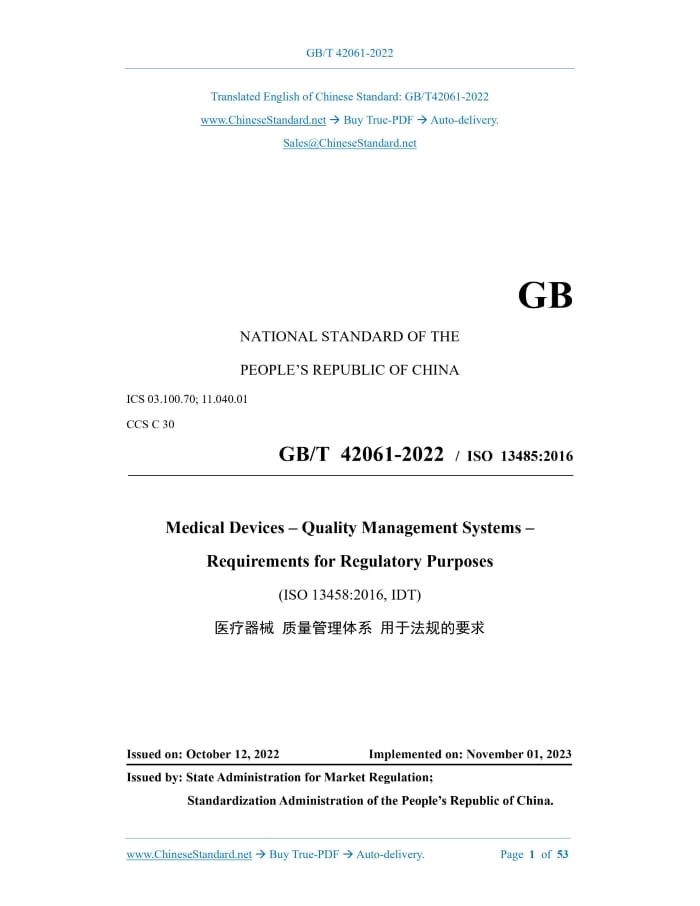 GB/T 42061-2022