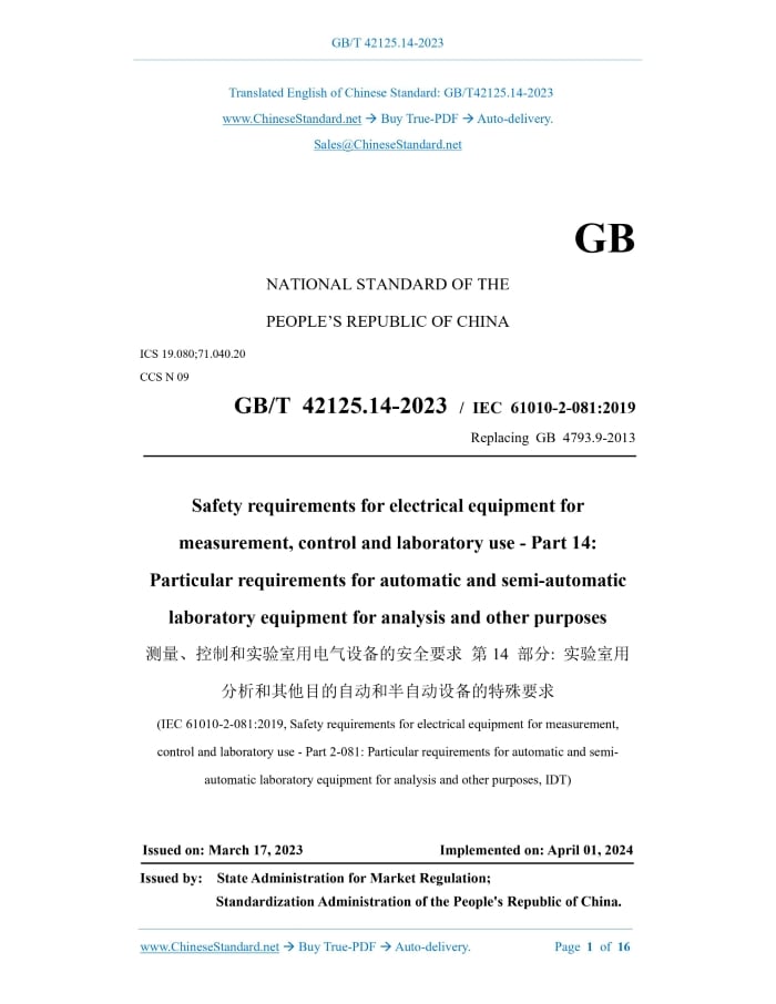 GB/T 42125.14-2023