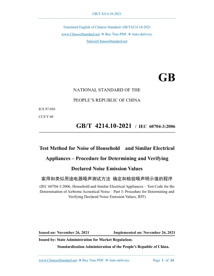 GB/T 4214.10-2021