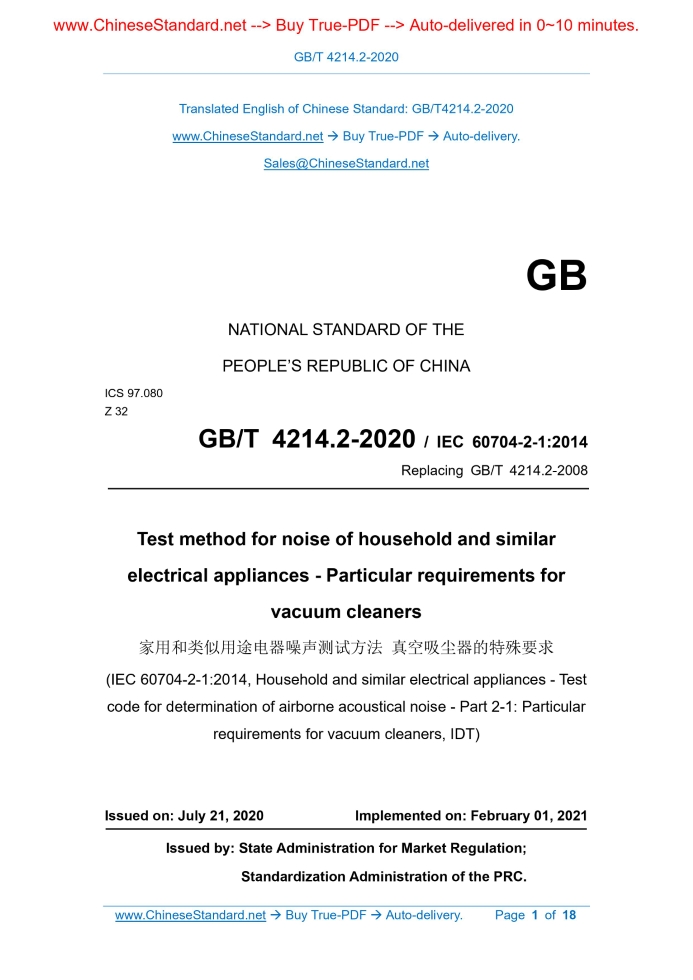 GB/T 4214.2-2020