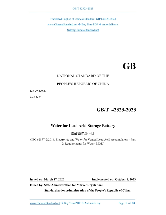 GB/T 42323-2023