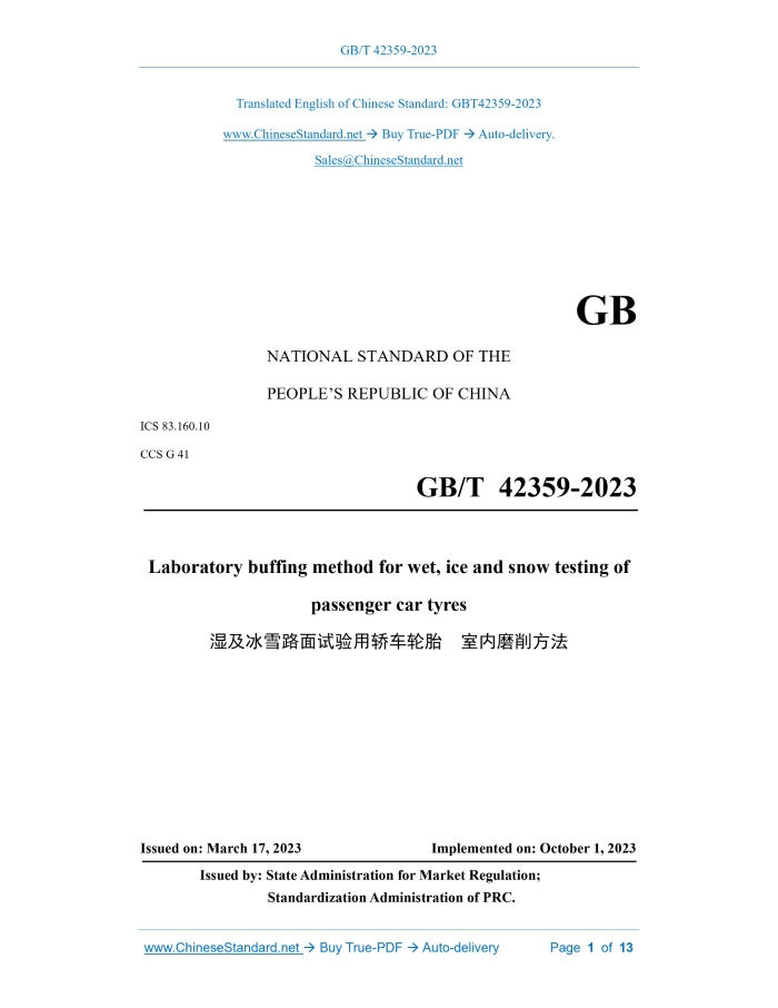 GB/T 42359-2023