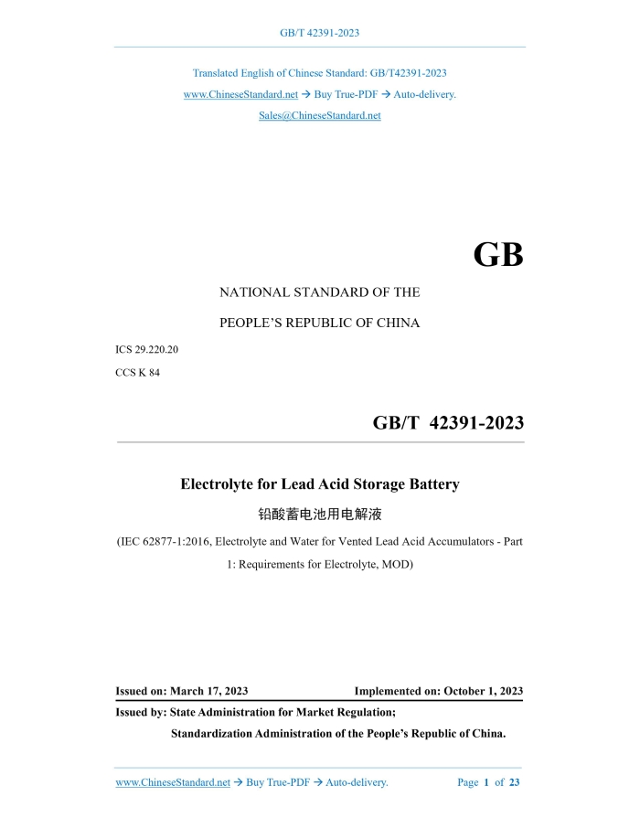 GB/T 42391-2023
