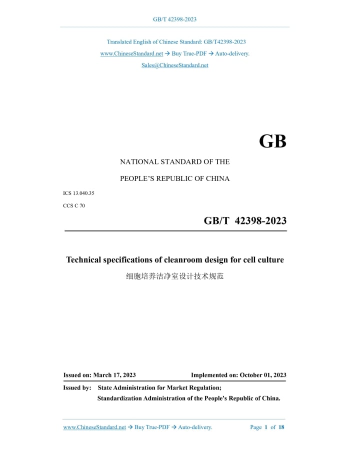 GB/T 42398-2023