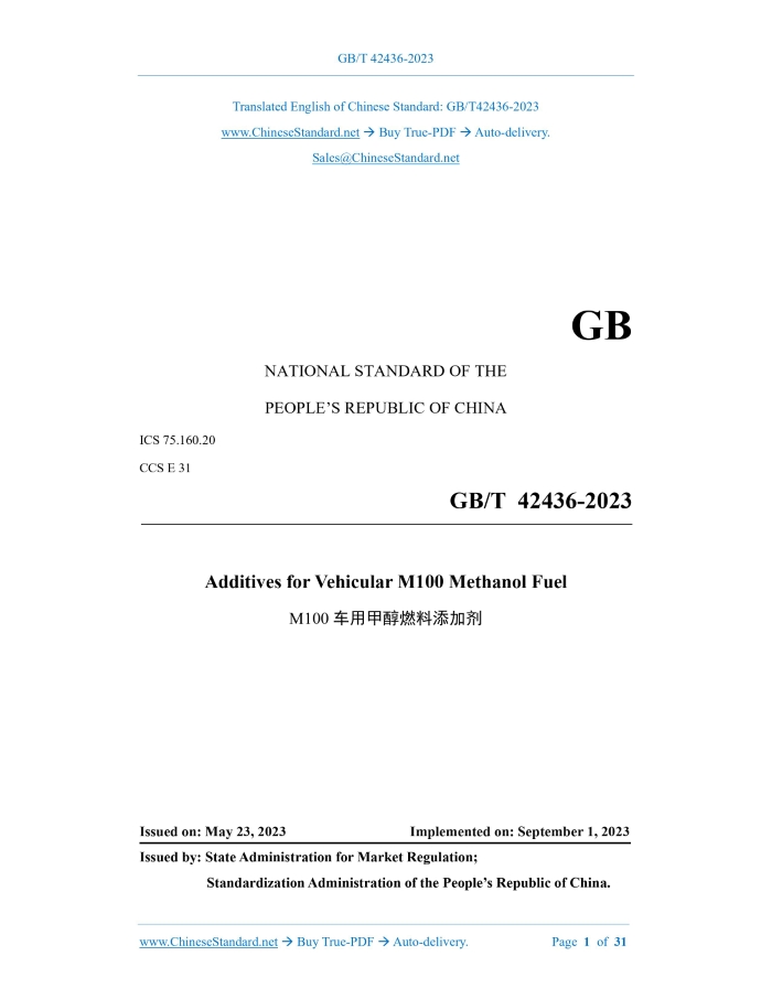 GB/T 42436-2023