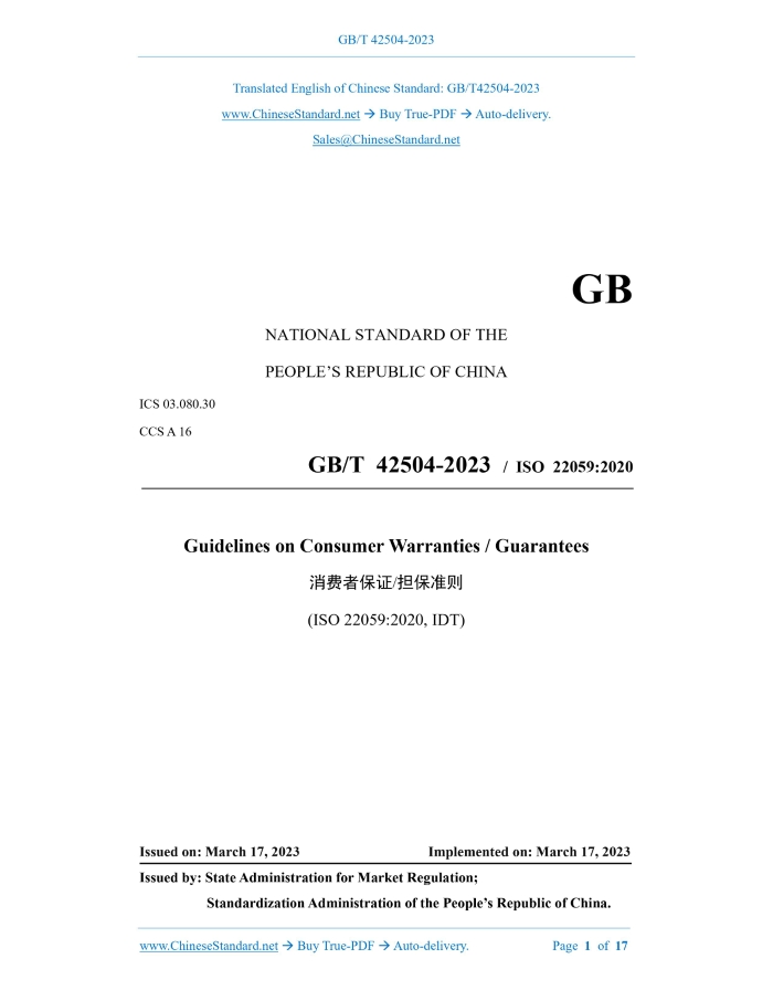 GB/T 42504-2023