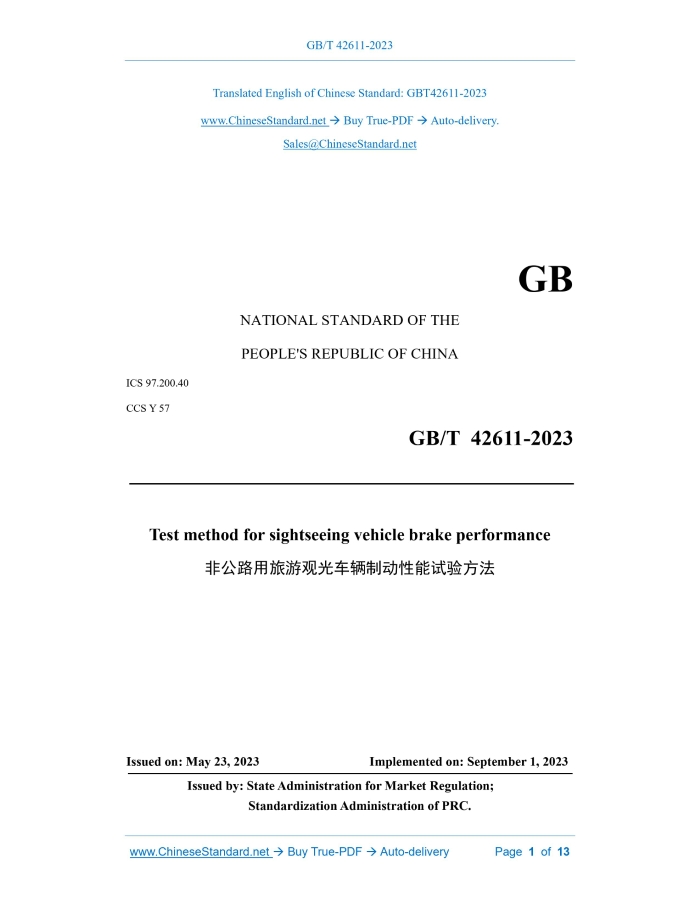GB/T 42611-2023