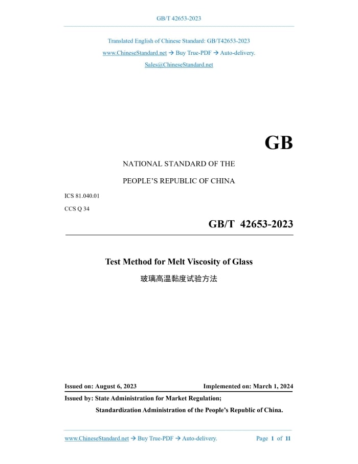 GB/T 42653-2023
