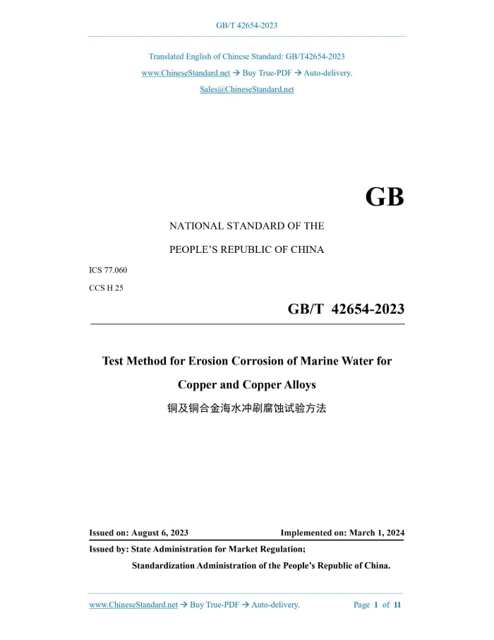 GB/T 42654-2023