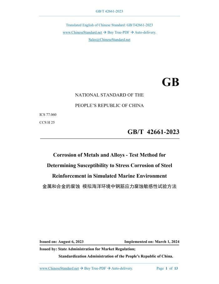 GB/T 42661-2023