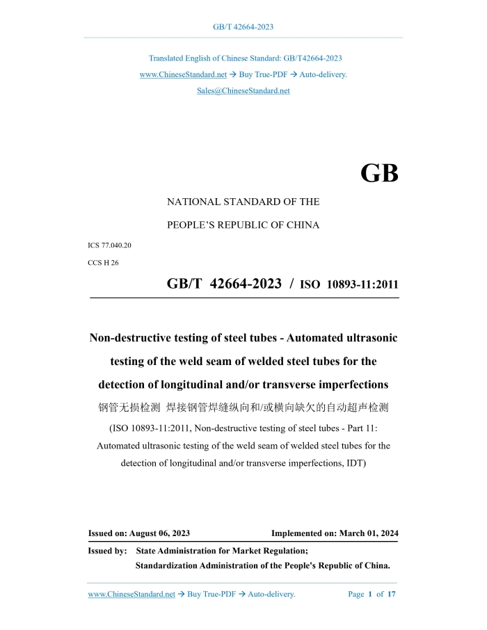 GB/T 42664-2023