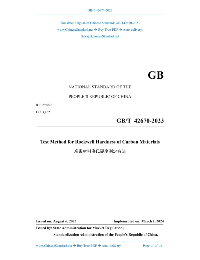 GB/T 42670-2023
