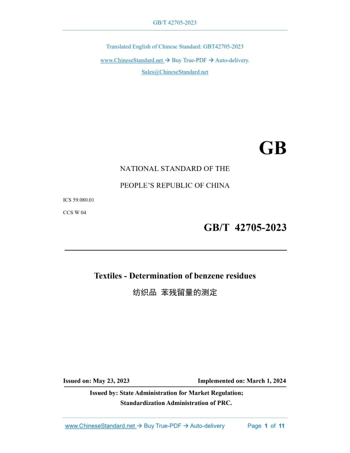 GB/T 42705-2023