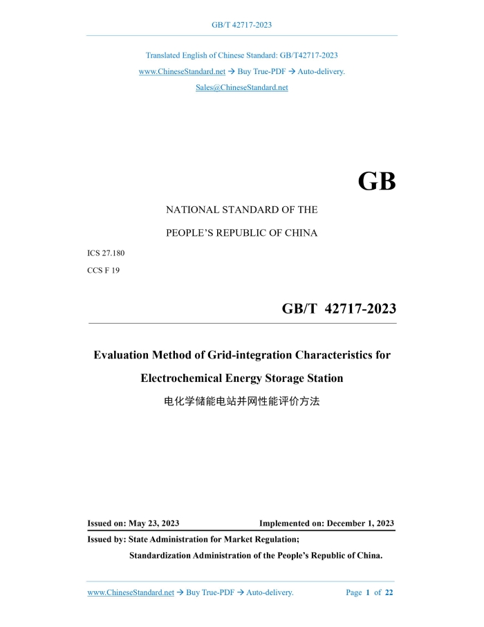 GB/T 42717-2023