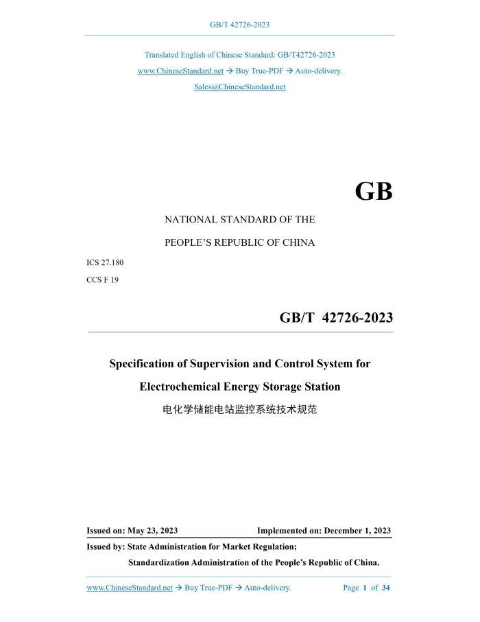 GB/T 42726-2023