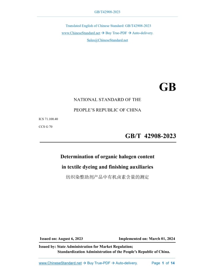 GB/T 42908-2023