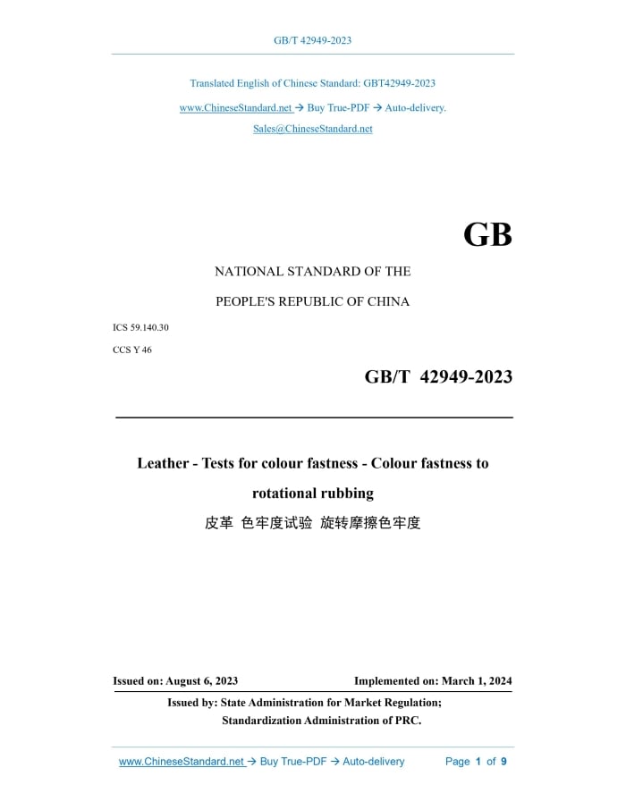 GB/T 42949-2023