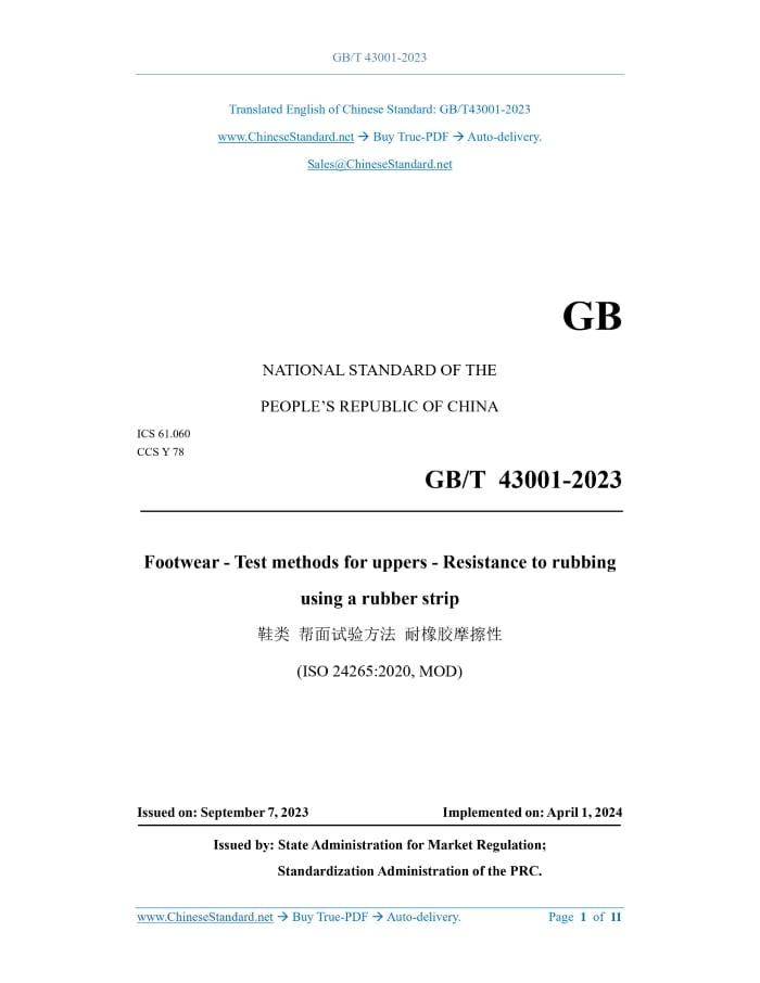 GB/T 43001-2023