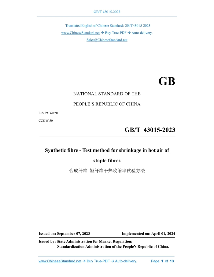 GB/T 43015-2023