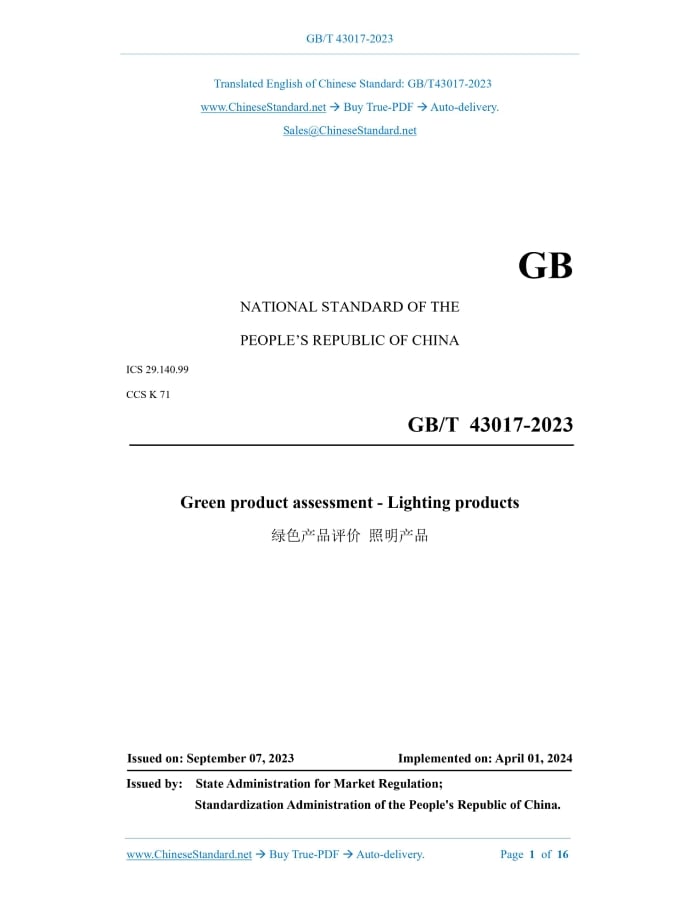 GB/T 43017-2023