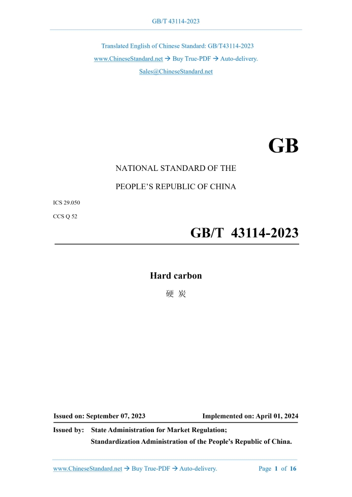 GB/T 43114-2023