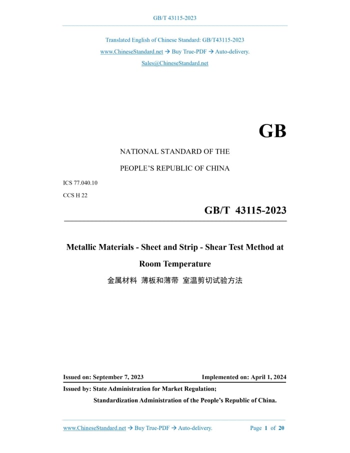 GB/T 43115-2023