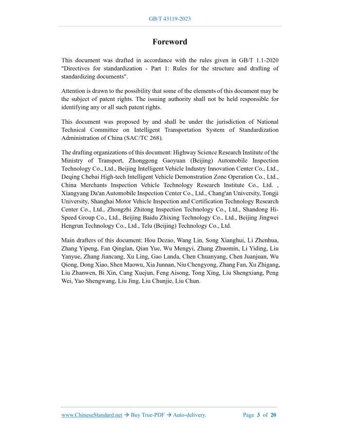 GB/T 43119-2023